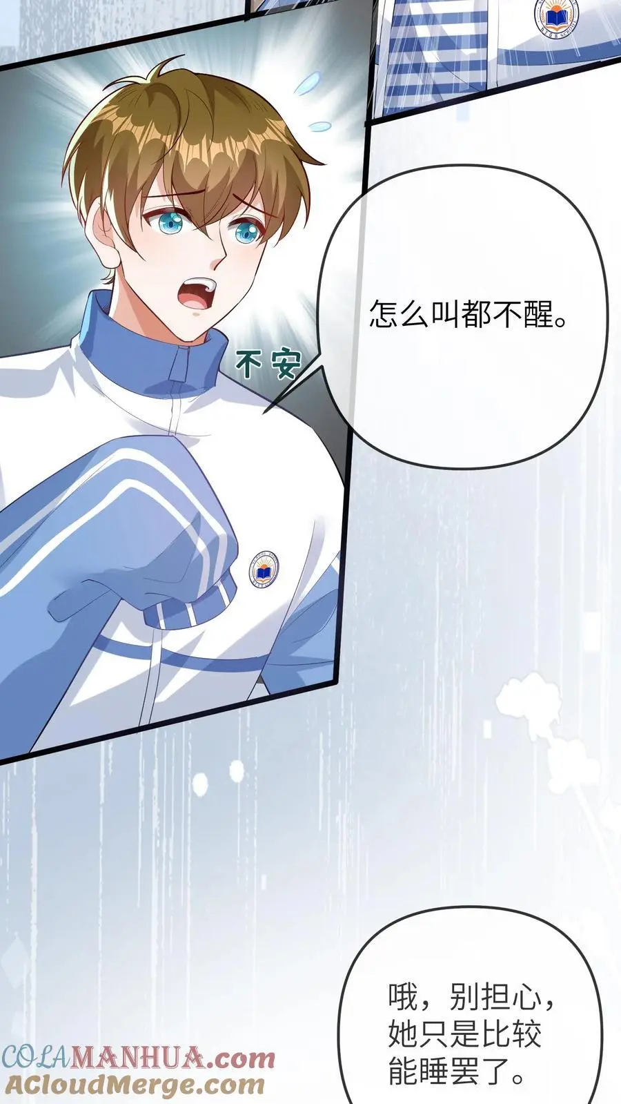 第117话 回光返照 第5页
