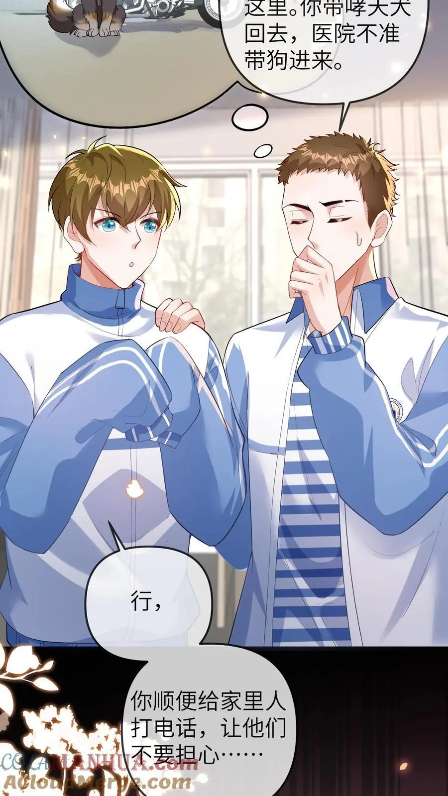 第117话 回光返照 第7页
