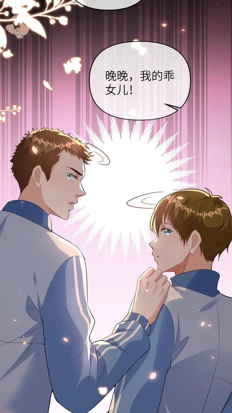 第117话 回光返照 第8页