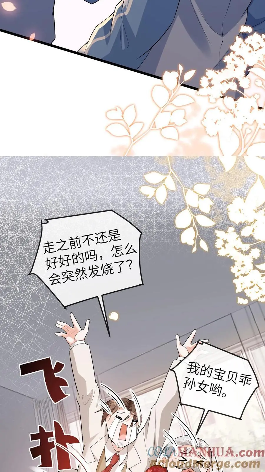 第117话 回光返照 第9页
