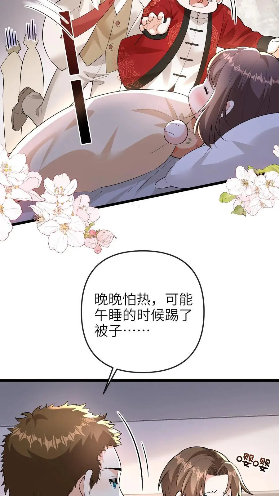 第117话 回光返照 第10页