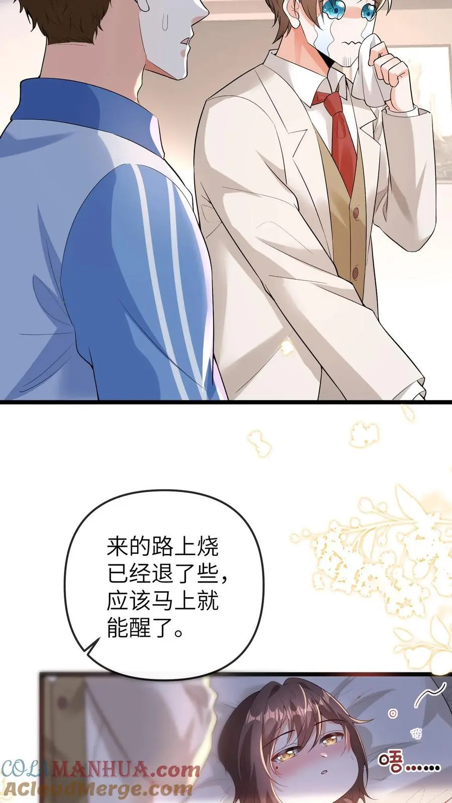 第117话 回光返照 第11页