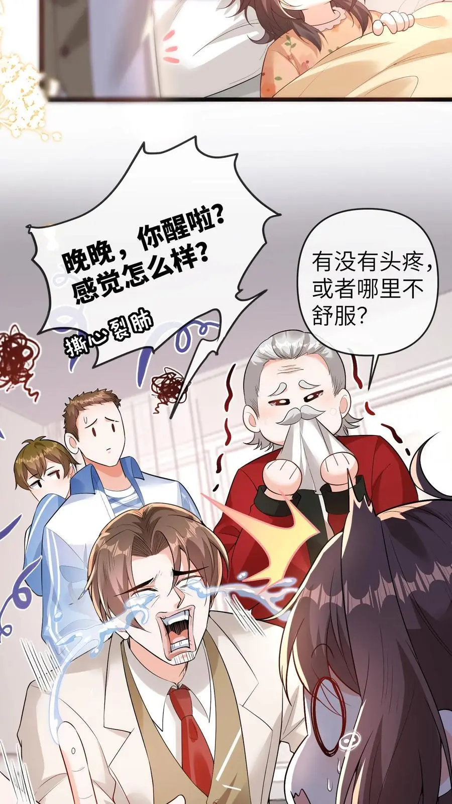 第117话 回光返照 第12页