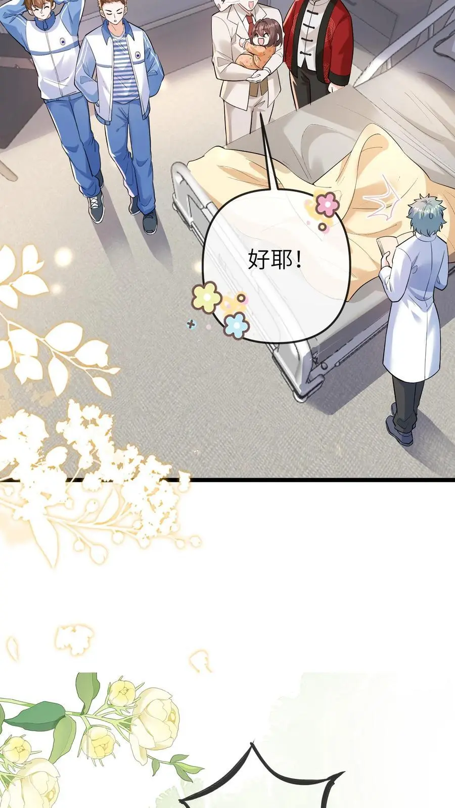 第117话 回光返照 第16页