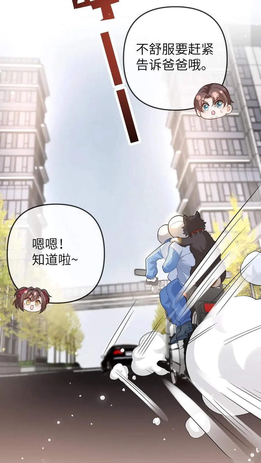 第117话 回光返照 第20页