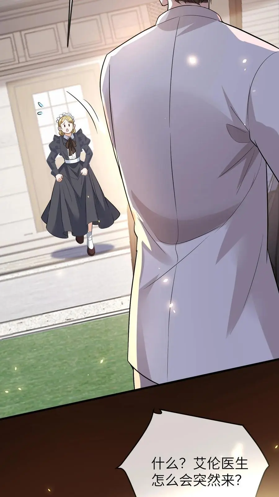 第117话 回光返照 第22页