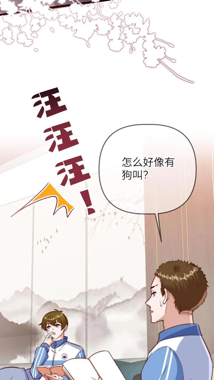 第116话 晚晚病了 第6页