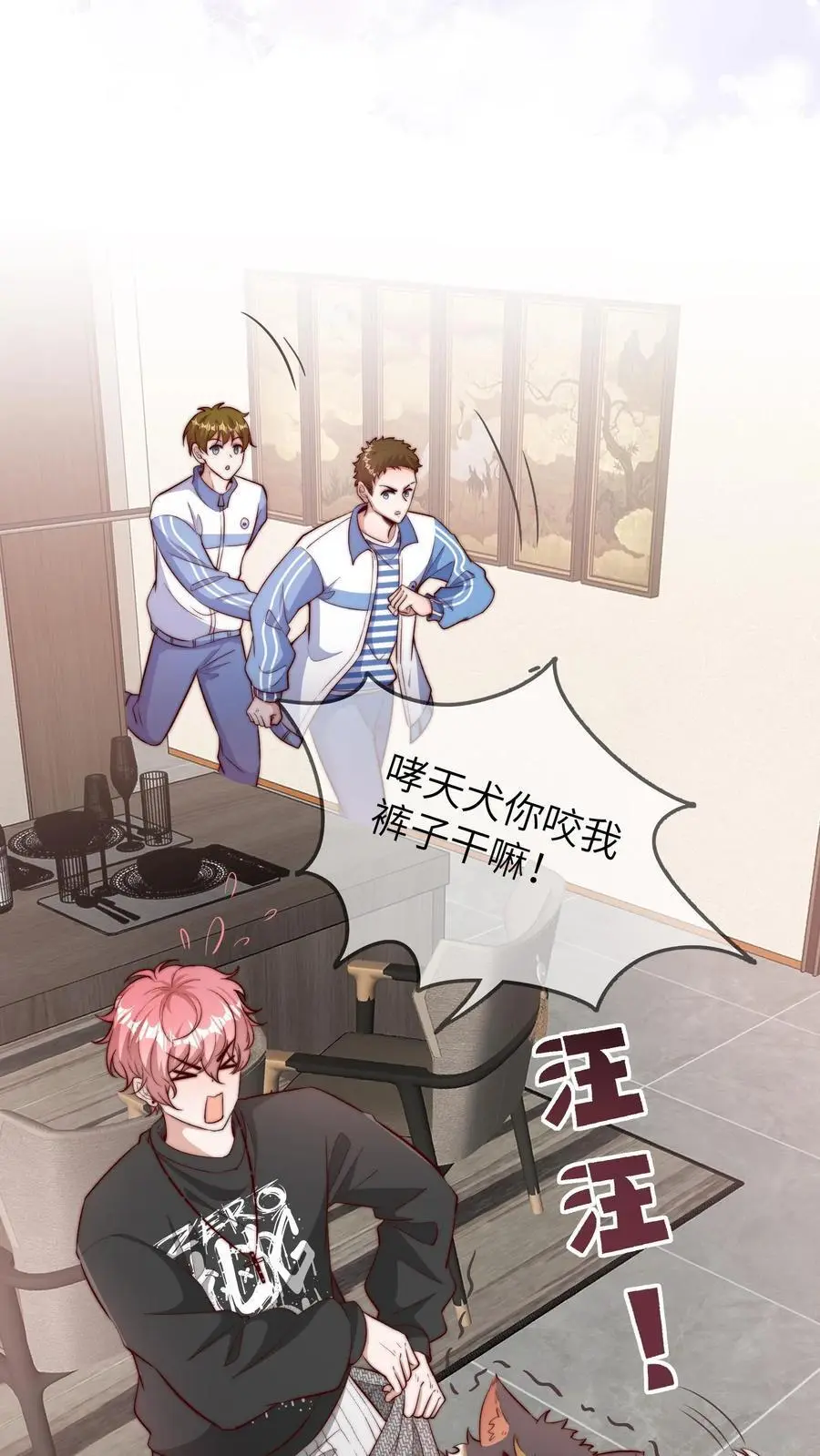 第116话 晚晚病了 第8页