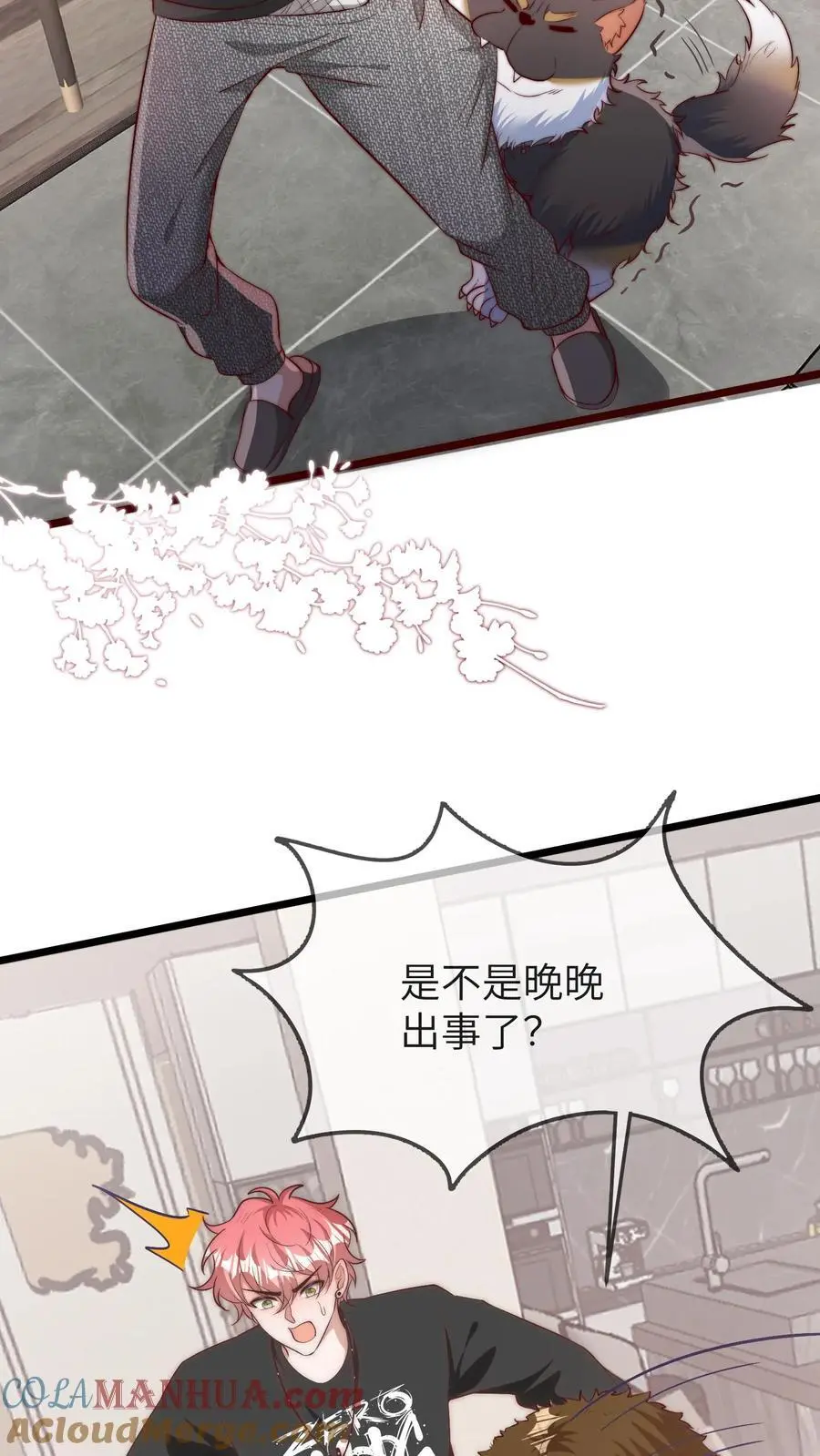 第116话 晚晚病了 第9页