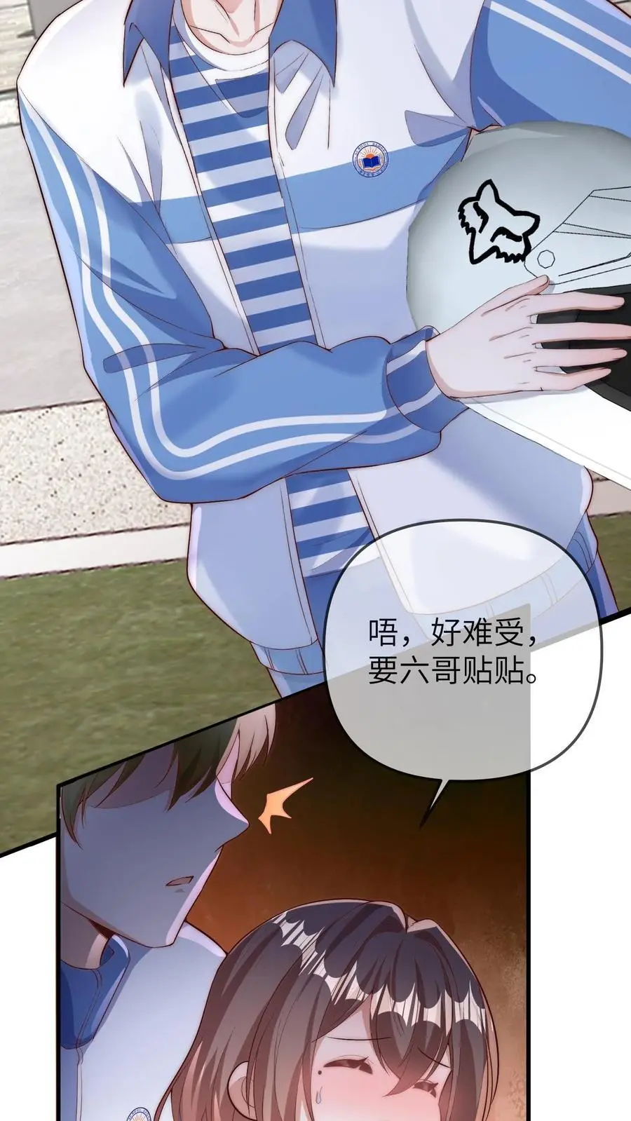 第116话 晚晚病了 第16页