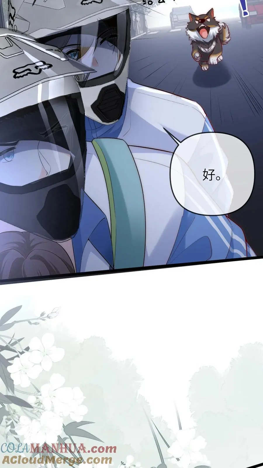 第116话 晚晚病了 第21页