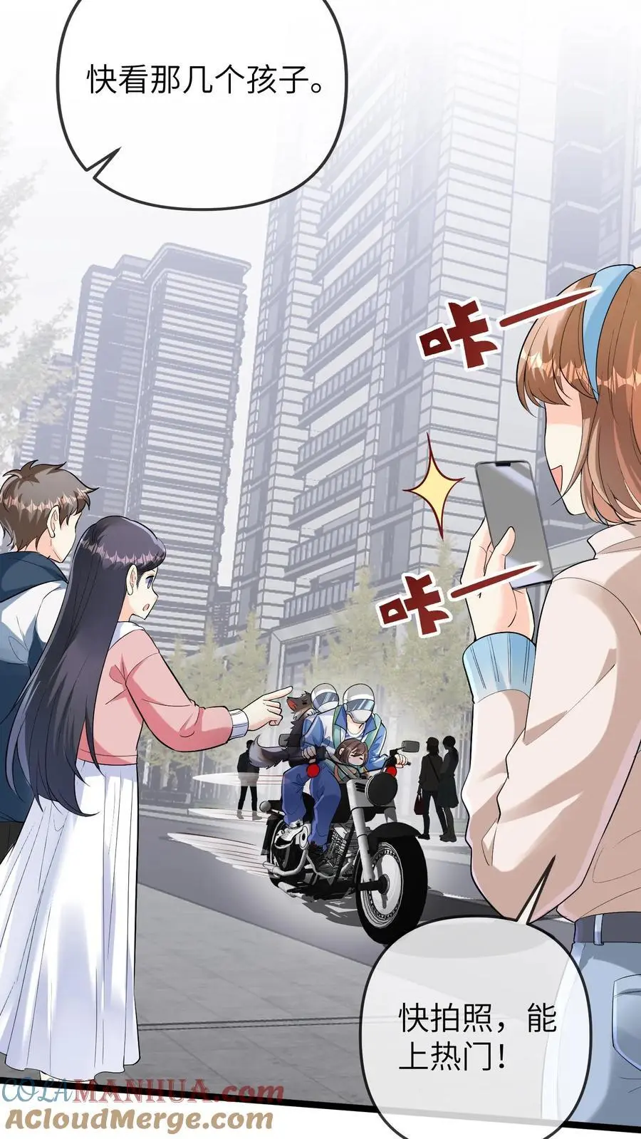 第116话 晚晚病了 第25页
