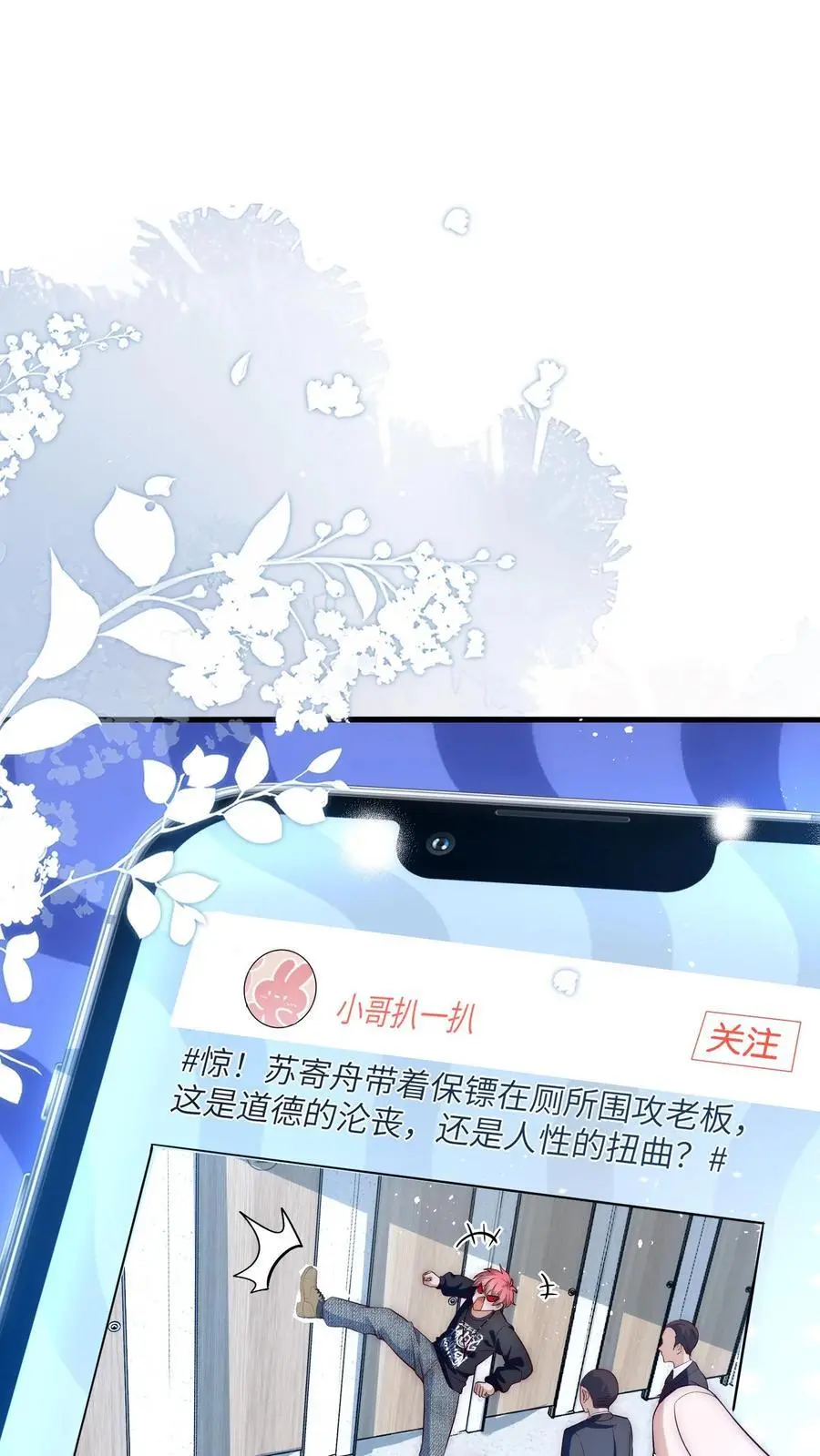 第115话 自立门户 第2页