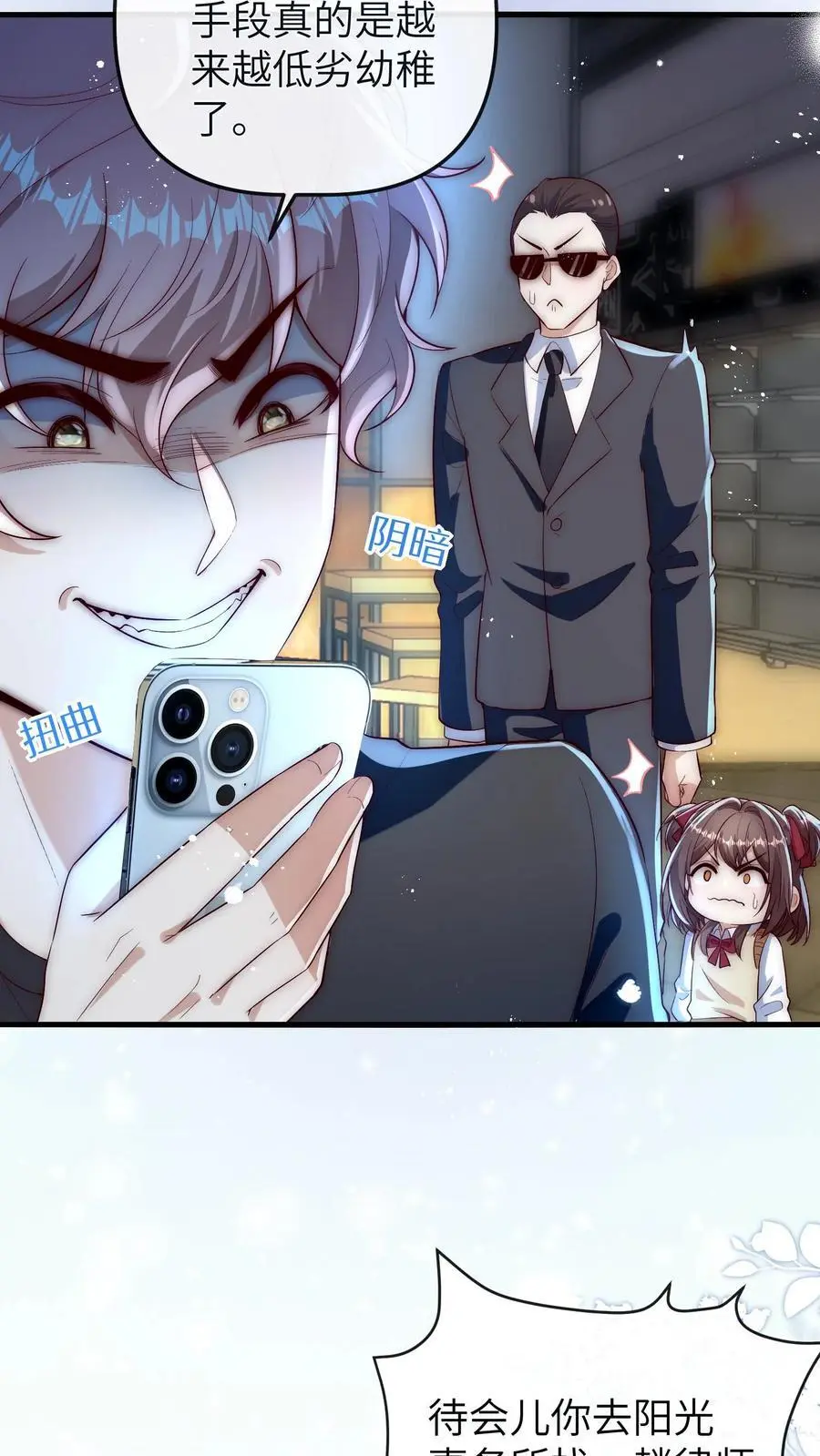 第115话 自立门户 第4页