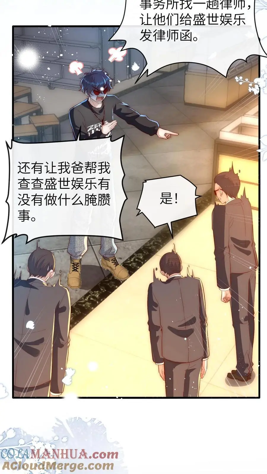 第115话 自立门户 第5页