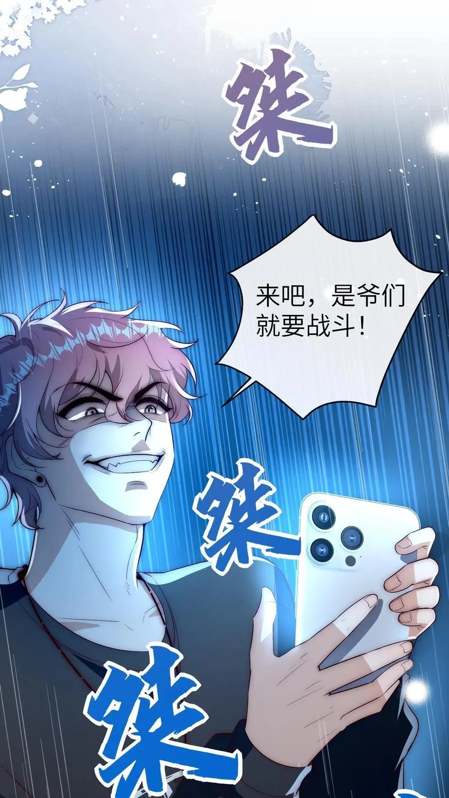 第115话 自立门户 第6页