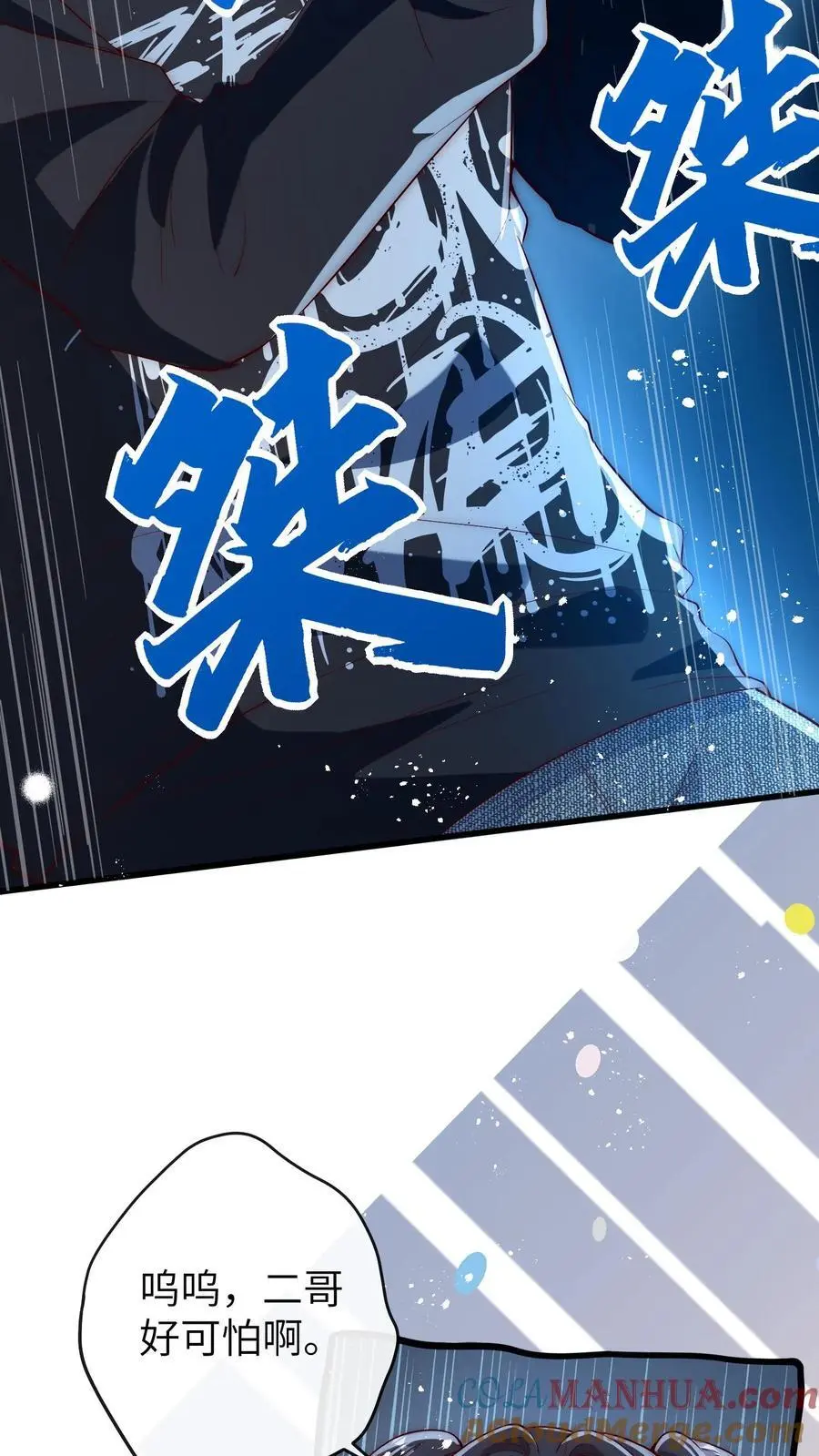 第115话 自立门户 第7页