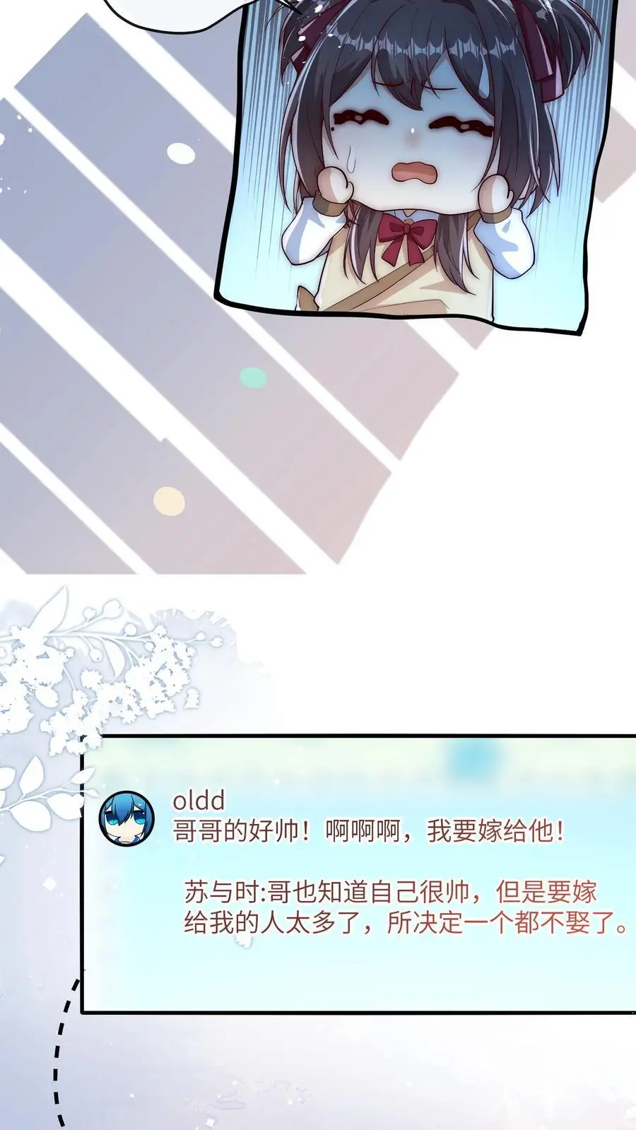第115话 自立门户 第8页