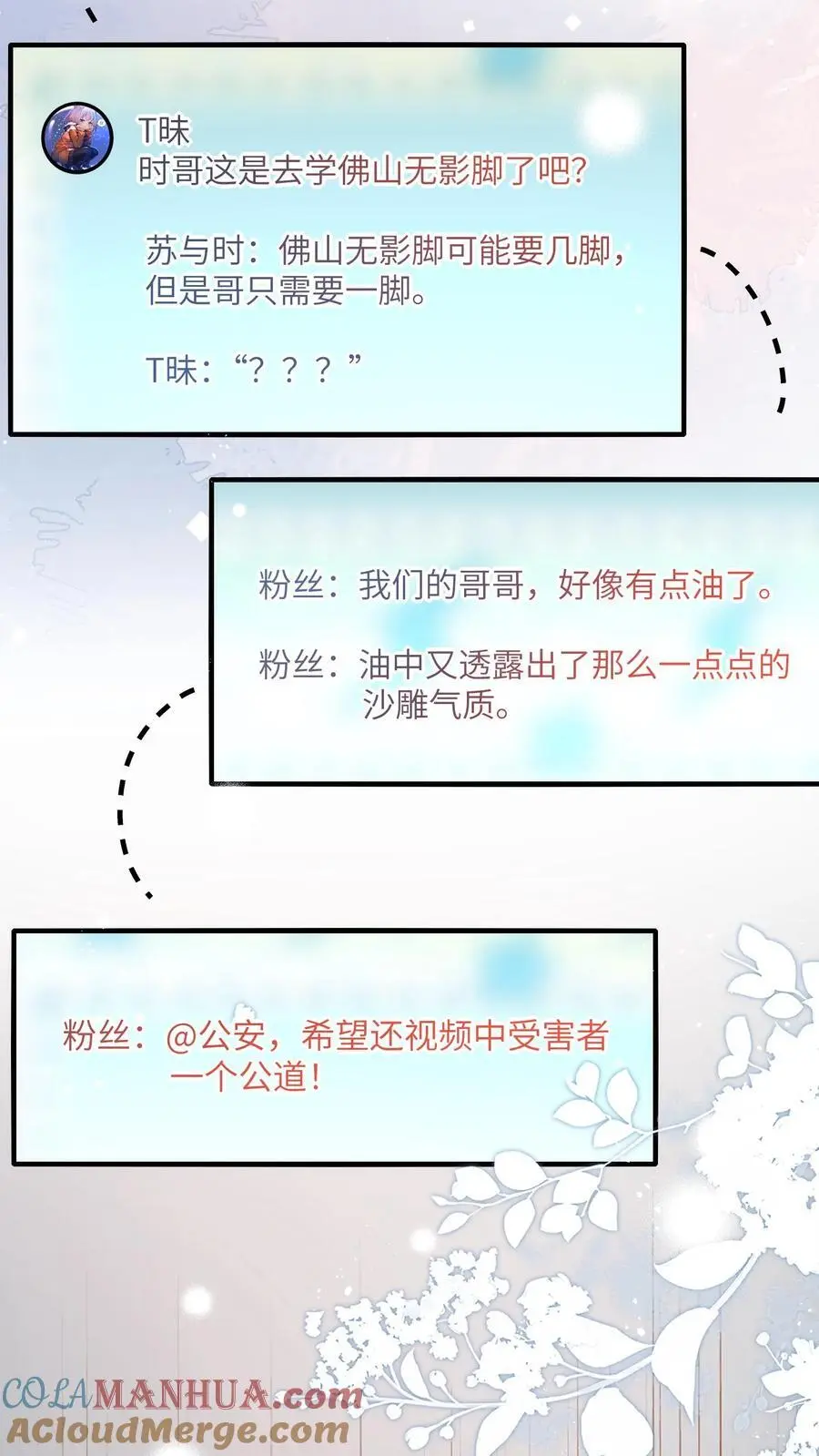 第115话 自立门户 第9页