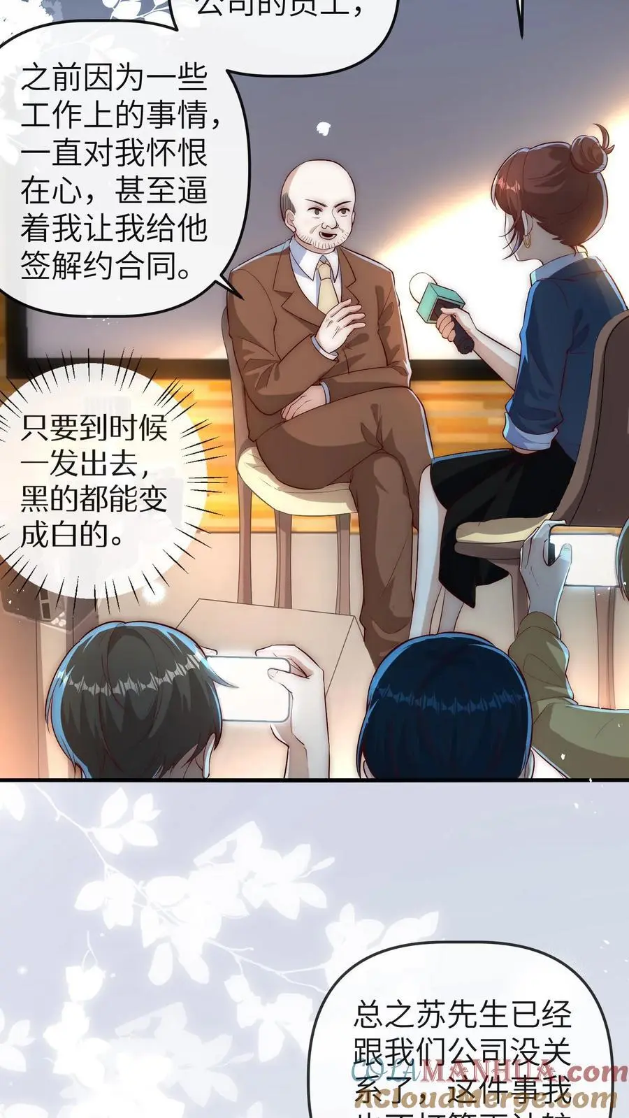 第115话 自立门户 第11页