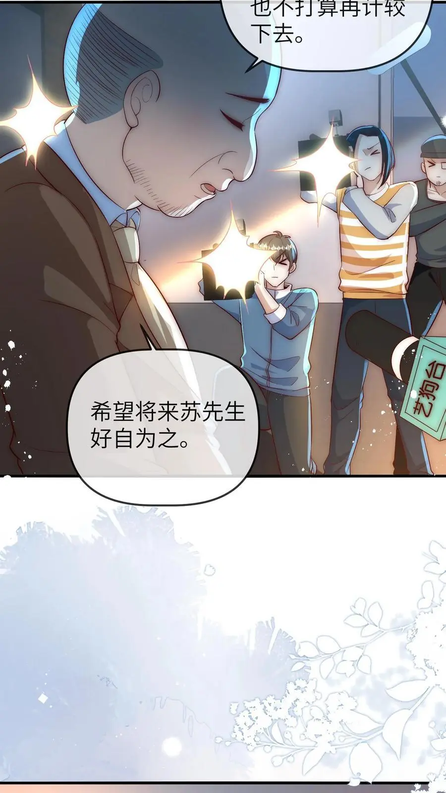 第115话 自立门户 第12页
