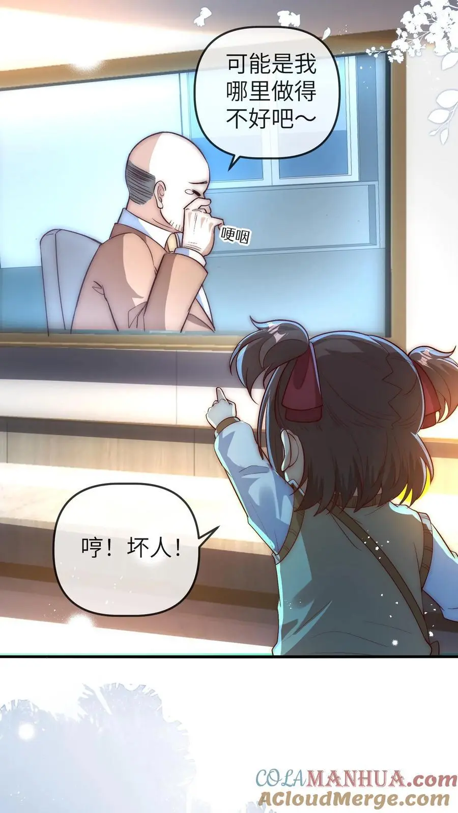 第115话 自立门户 第13页