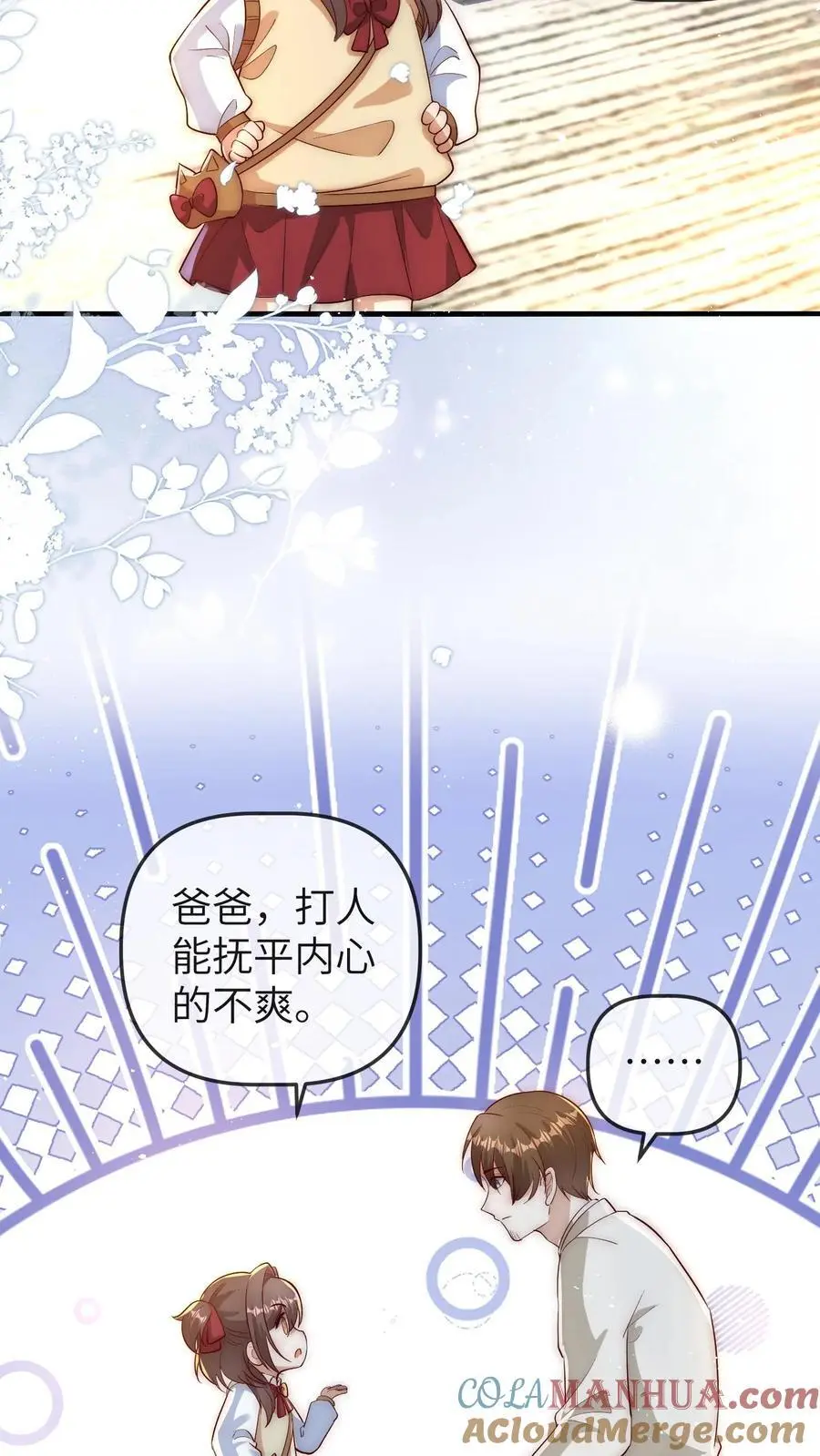 第115话 自立门户 第15页