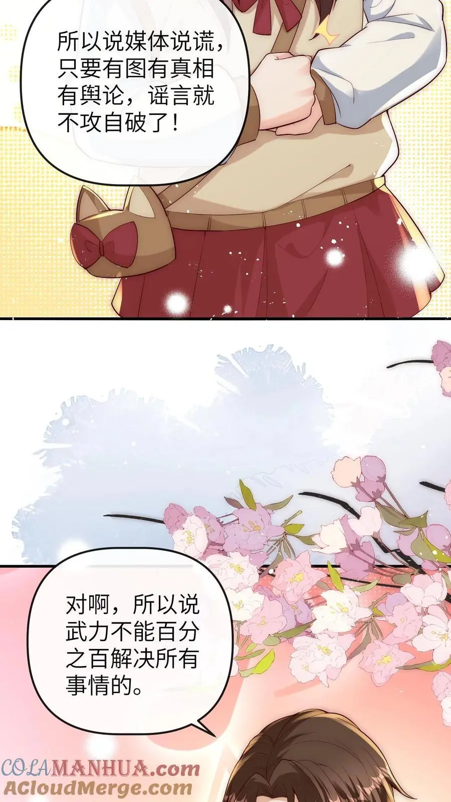 第115话 自立门户 第19页