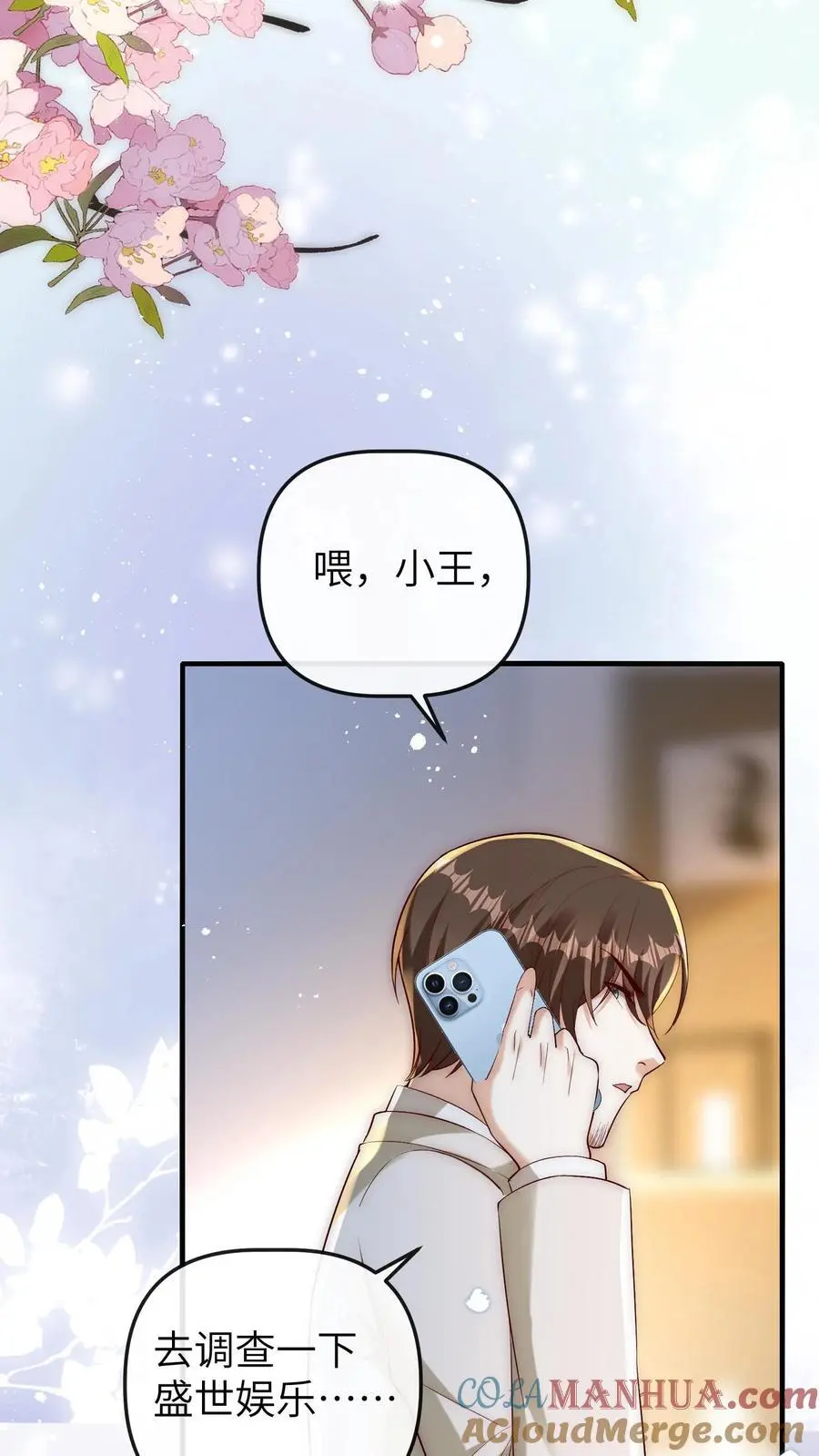 第115话 自立门户 第21页