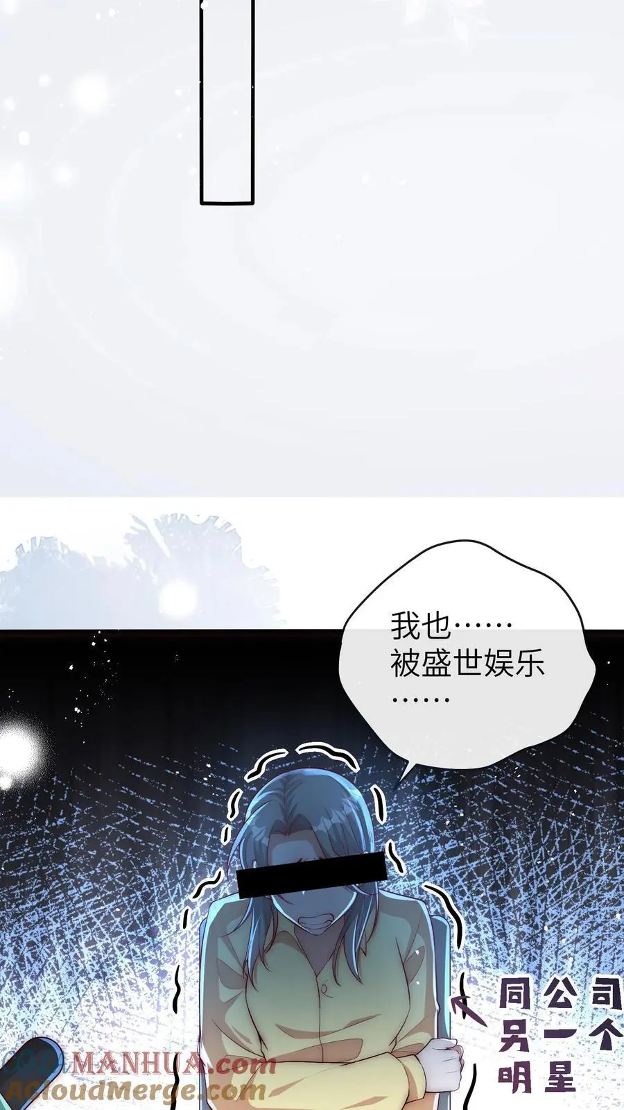 第115话 自立门户 第23页