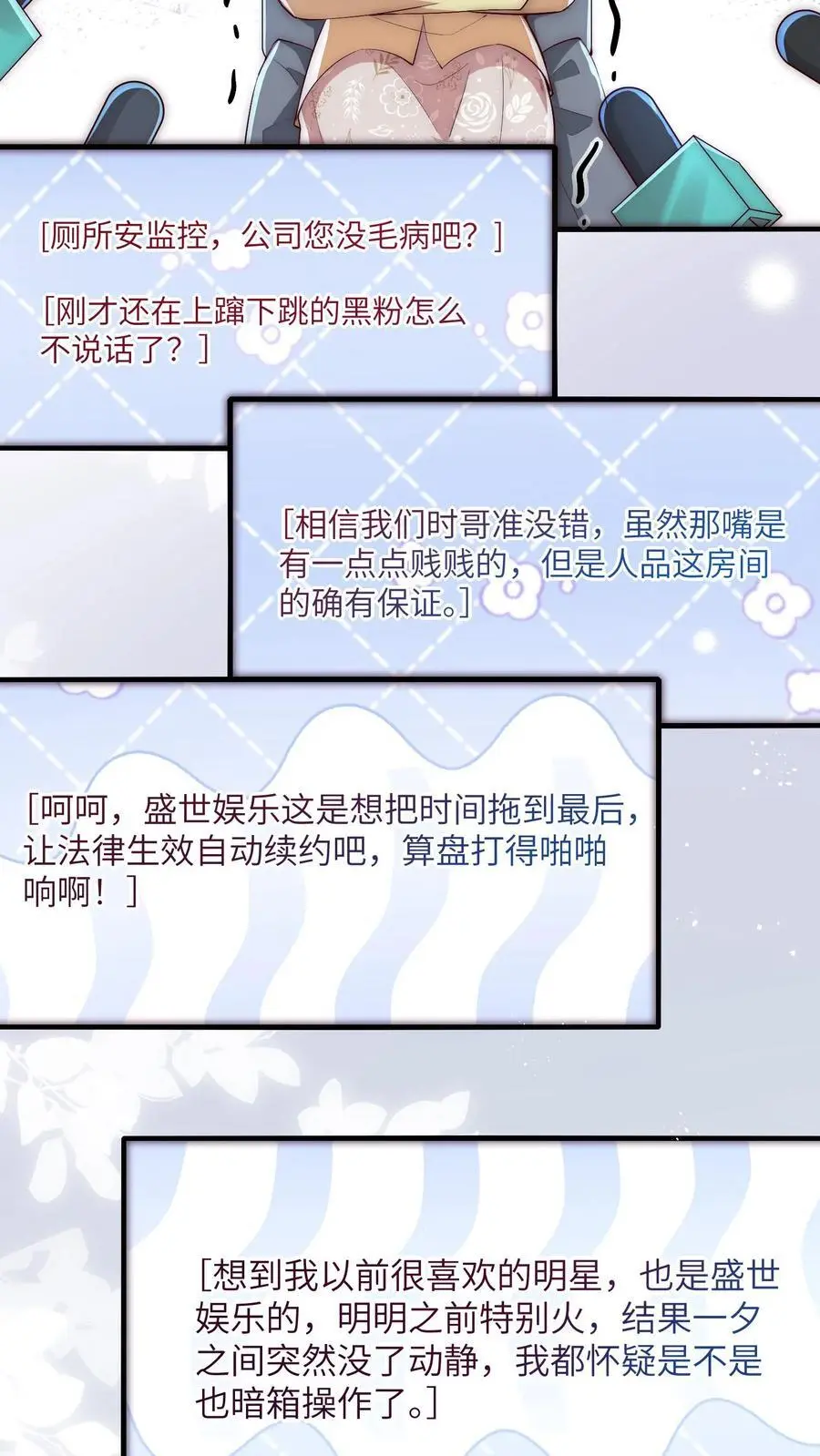 第115话 自立门户 第24页