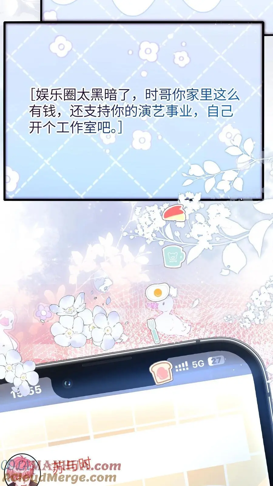 第115话 自立门户 第25页