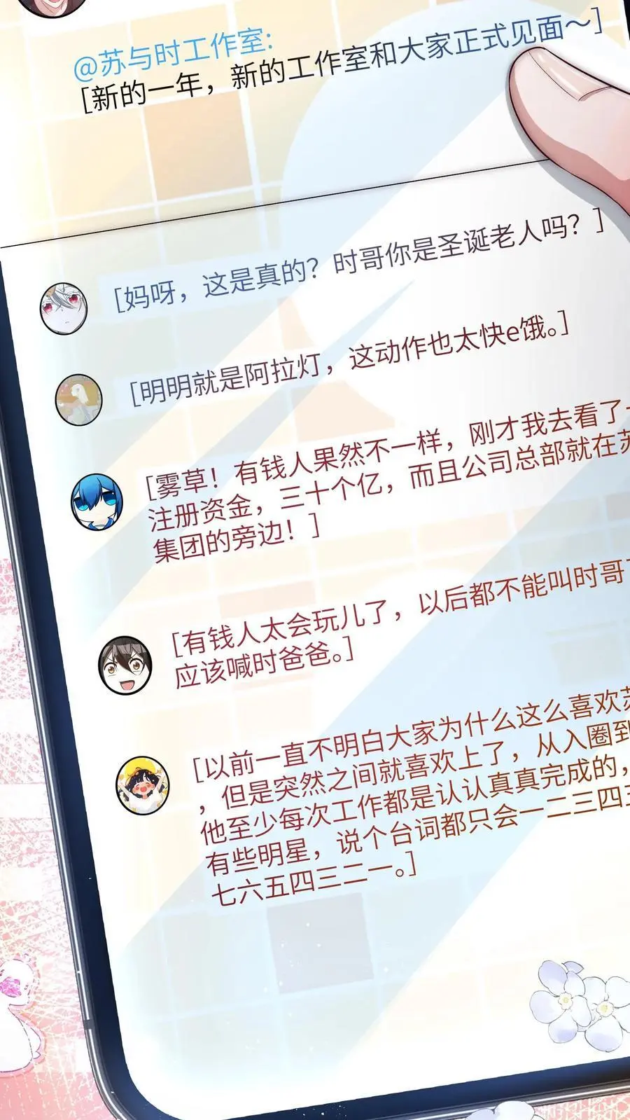 第115话 自立门户 第26页