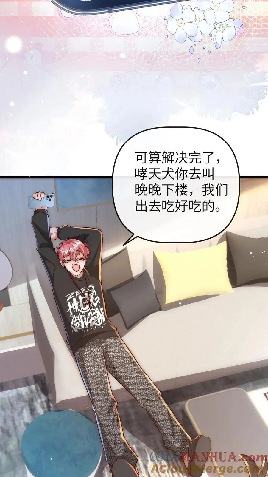 第115话 自立门户 第27页