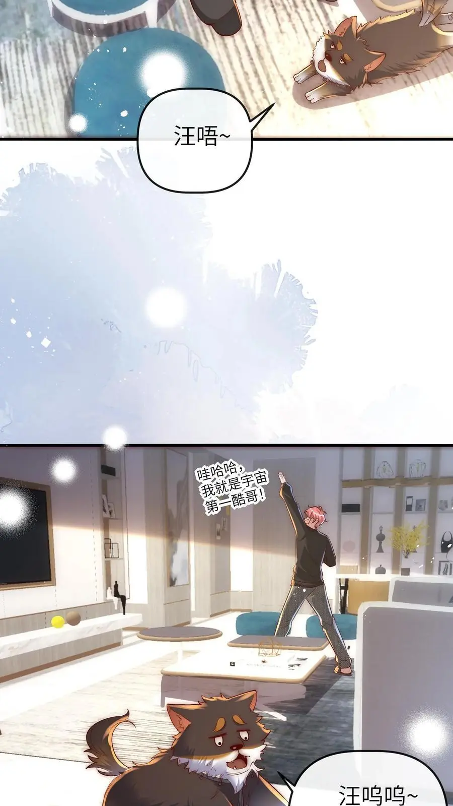 第115话 自立门户 第28页