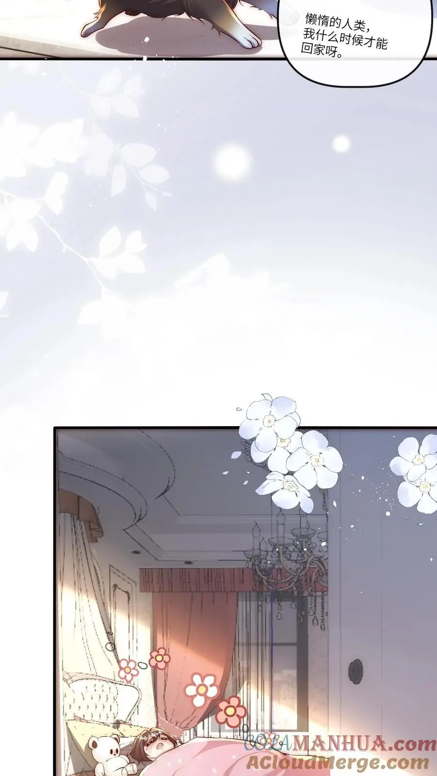 第115话 自立门户 第29页