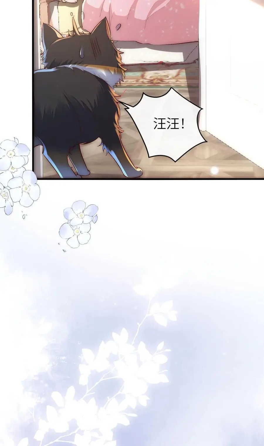 第115话 自立门户 第30页