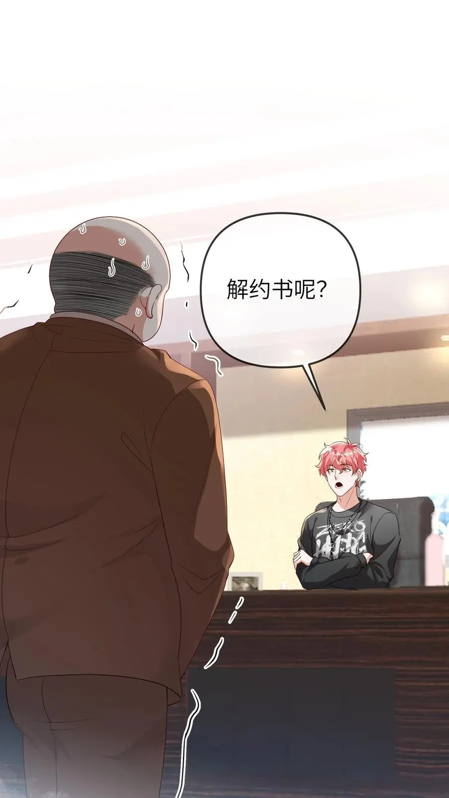 第114话 又上热搜 第2页