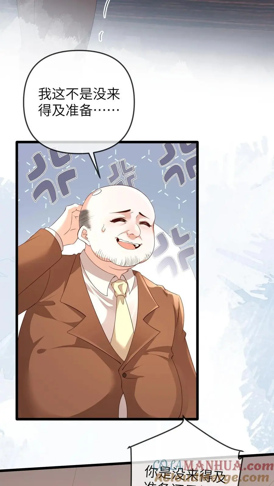 第114话 又上热搜 第3页