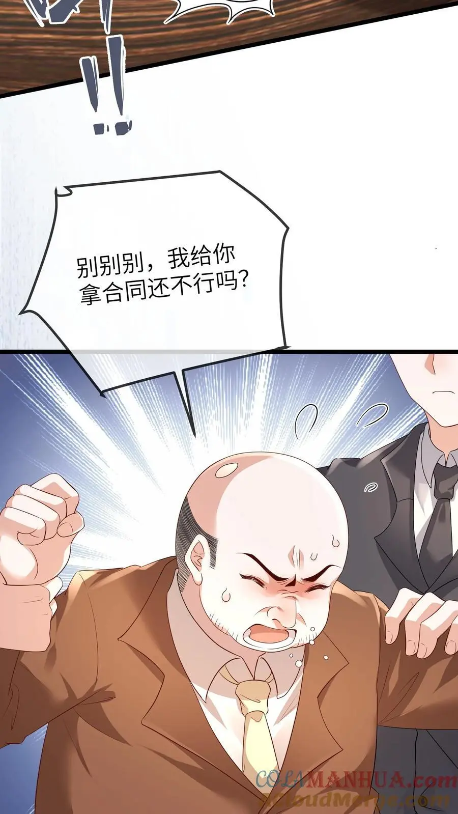 第114话 又上热搜 第5页