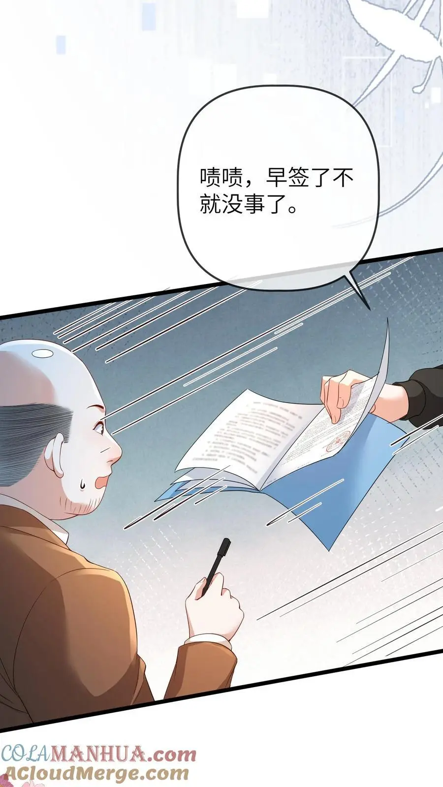 第114话 又上热搜 第11页