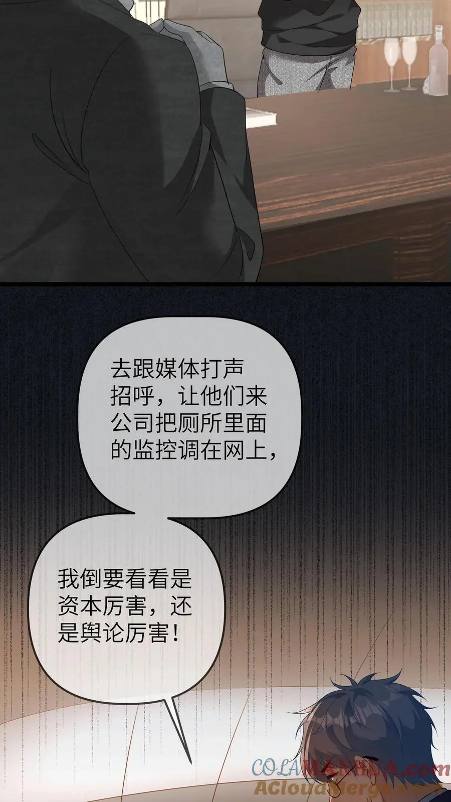 第114话 又上热搜 第15页