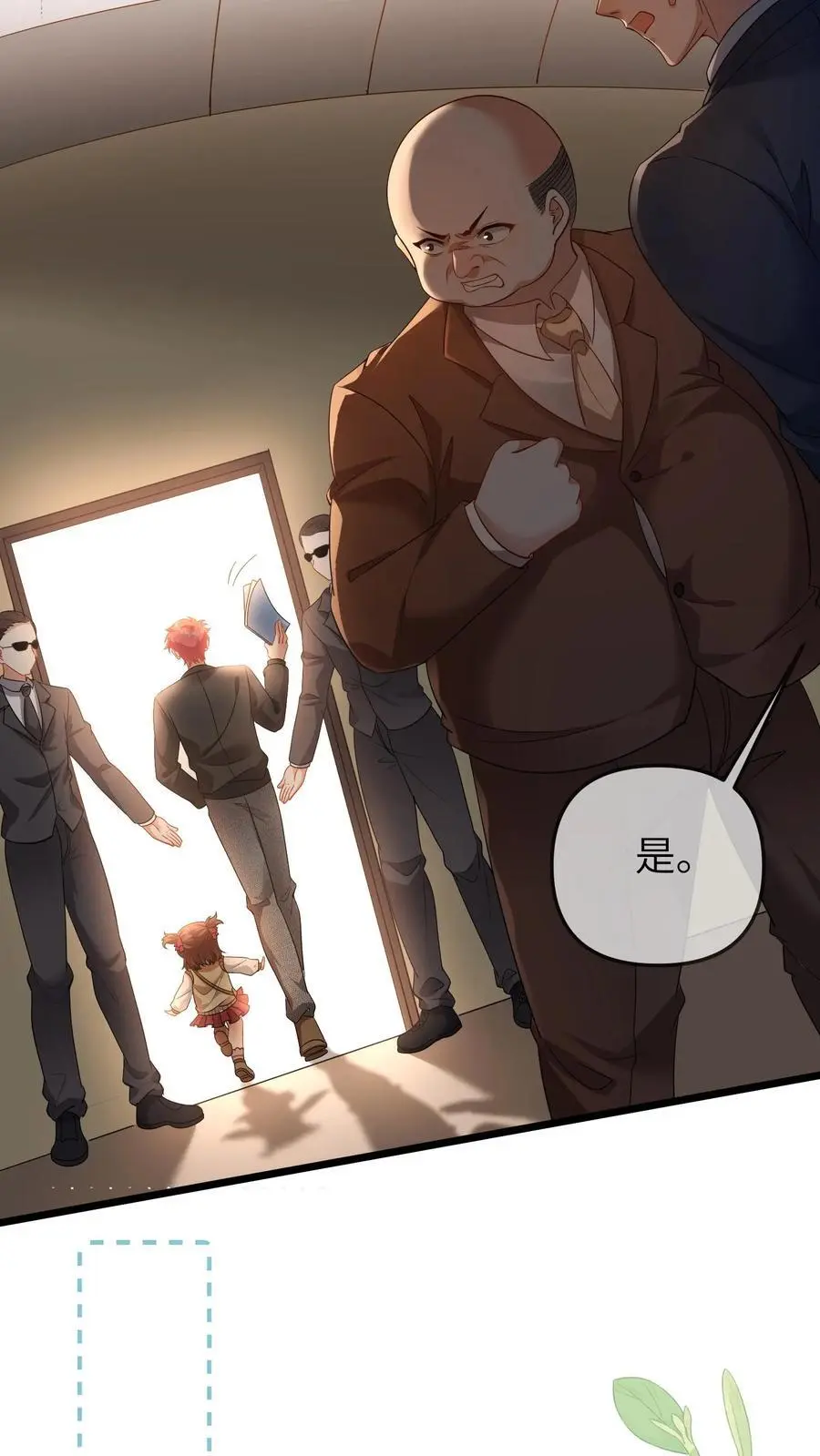 第114话 又上热搜 第16页