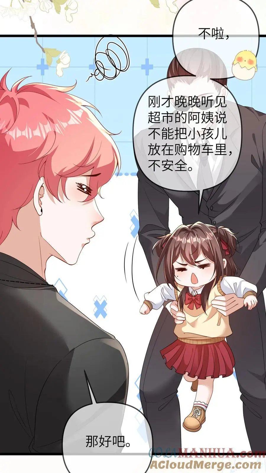 第114话 又上热搜 第19页