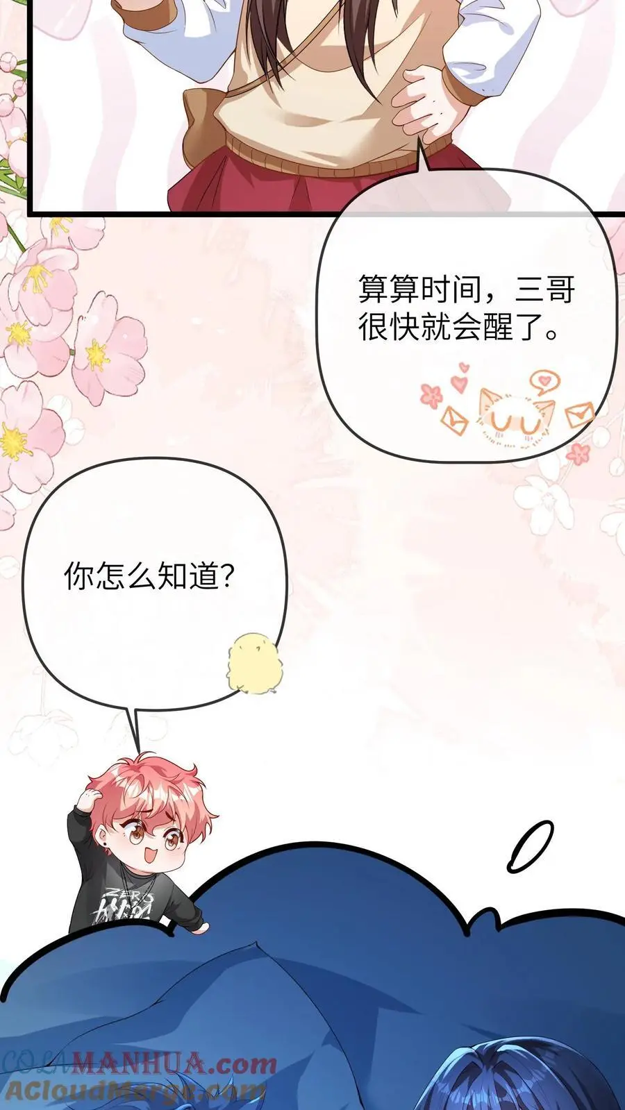 第114话 又上热搜 第23页