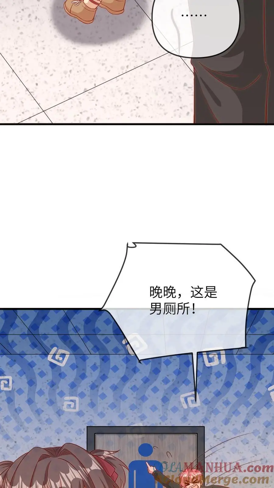 第113话 厕所战总裁 第5页