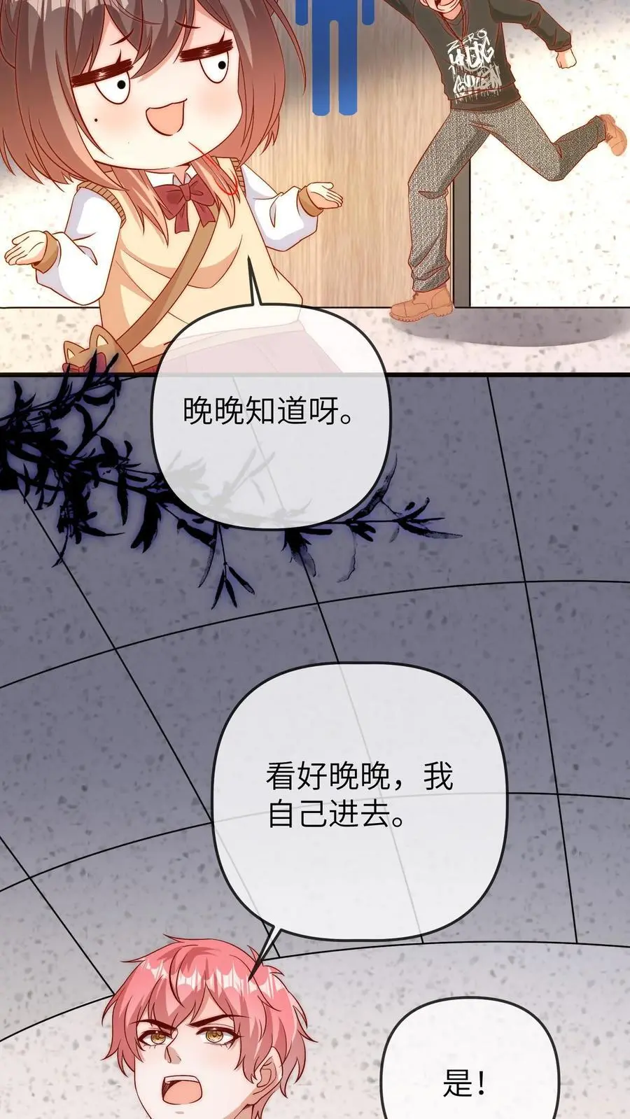 第113话 厕所战总裁 第6页