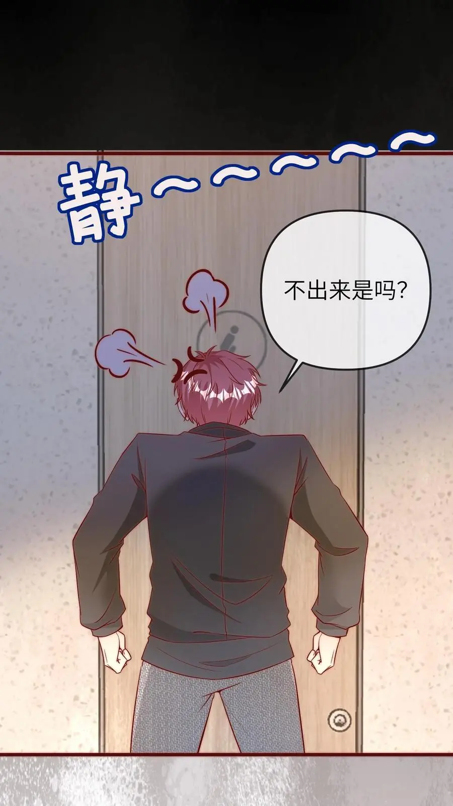 第113话 厕所战总裁 第12页