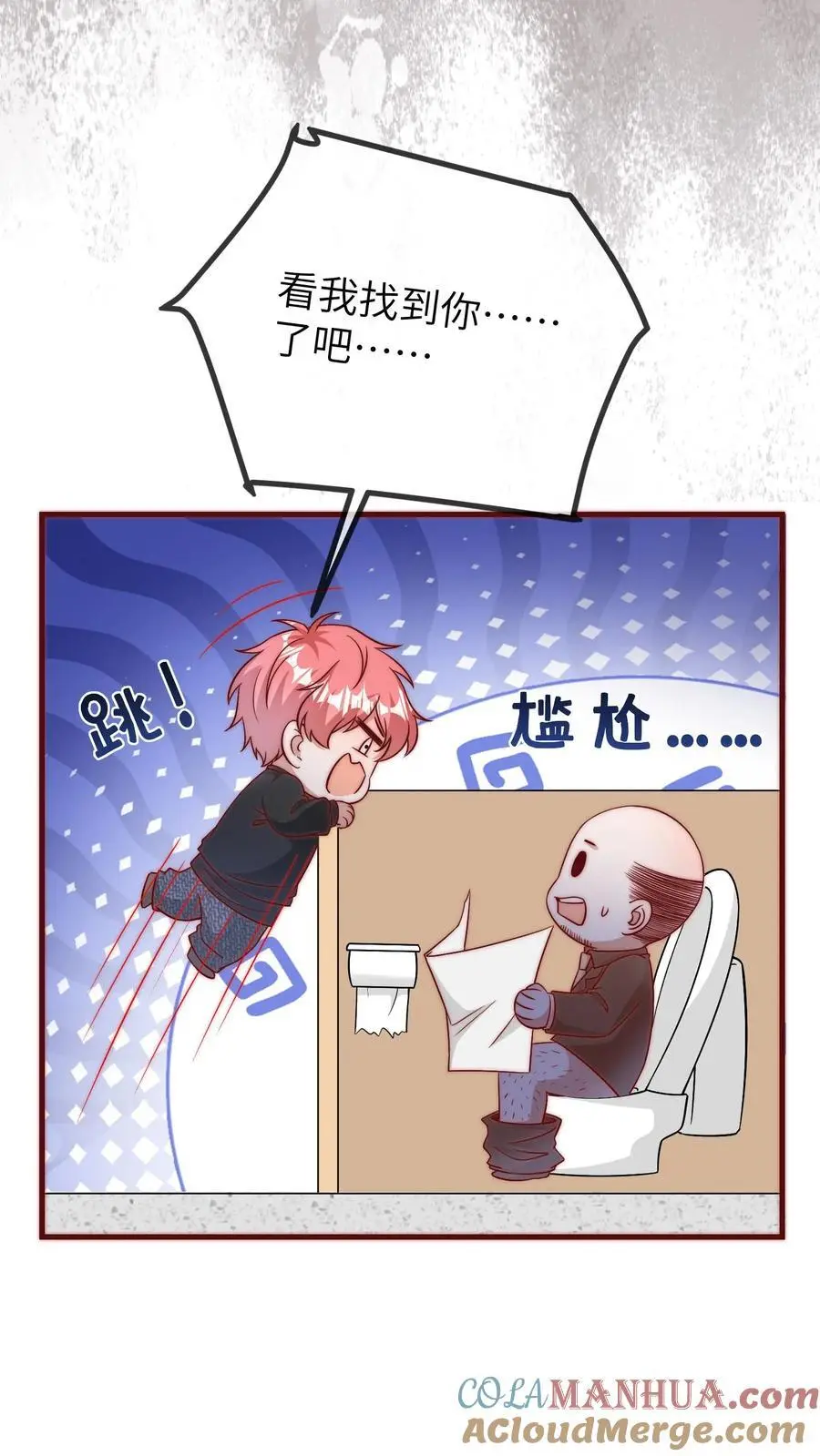 第113话 厕所战总裁 第13页