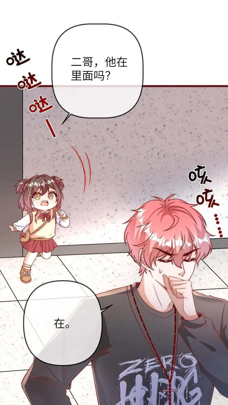 第113话 厕所战总裁 第14页